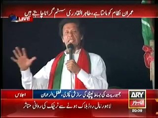 Imran Khan Speech Full 8:00PM to 9:00PM - 2nd September 2014