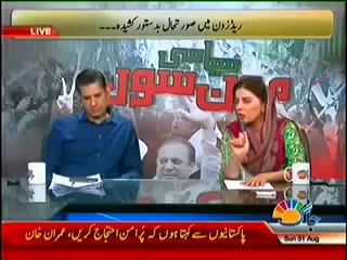 Jaag Tv Special Transmission Azadi & Inqilab March 7pm to 8pm – 31st August 2014