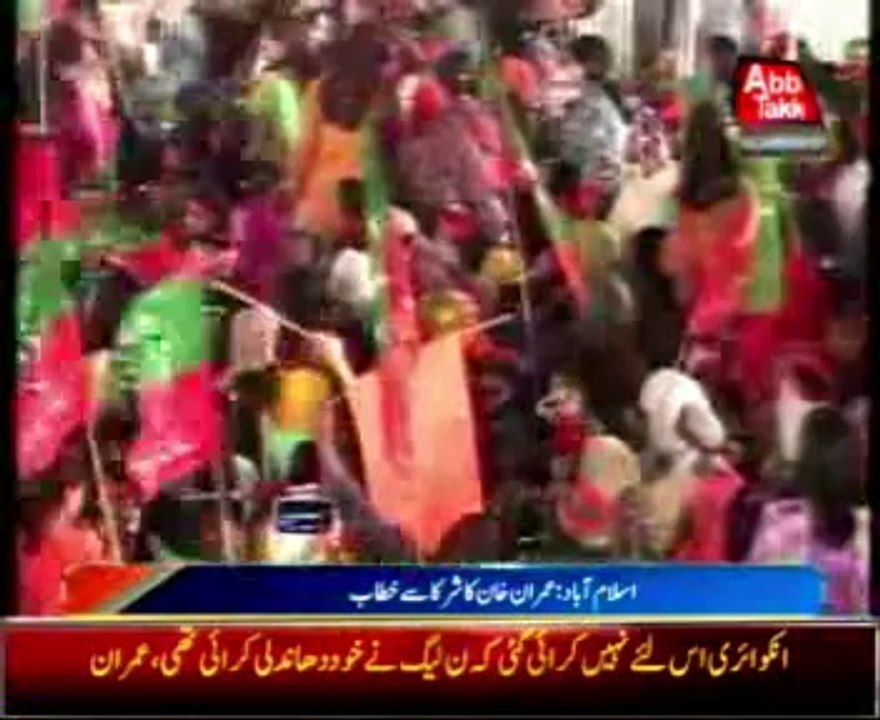 Islamabad  - PTI Chief Imran Khan addresses the...