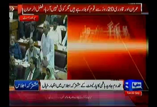 Javed Hashmi Announces Resignation In National Assembly - Video Dailymotion