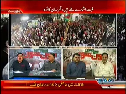 Jaag Tv Special Transmission Azadi & Inqilab March 11pm to 12pm – 2nd September 2014