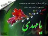 Ya Mehdi Al-Ajal Noha by Safdar - Urdu