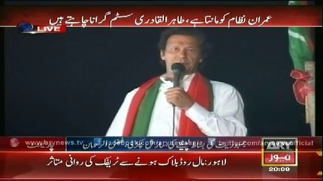 IK Speech In Azadi March 2nd Sep