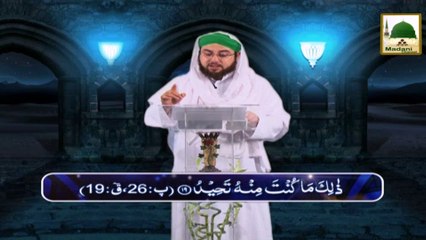 Nujoom Ul Huda Ep#59