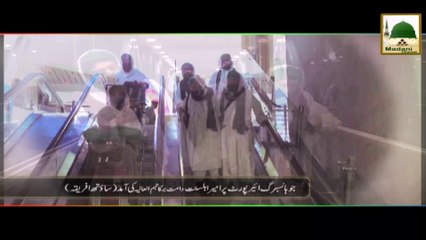 Promo - Madani Mukalima (Talk Show) - Journey to South Africa of Maulana Ilyas Qadri