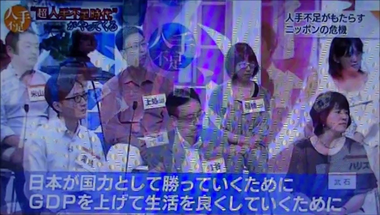 NHK 2014　超人手不足時代 到来　どーする日本　1/2
