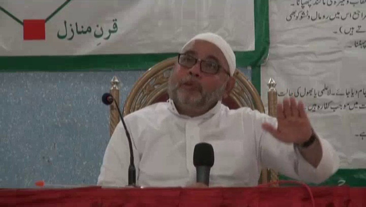 Hajj Class No. 2 | Molana Sadiq Hasan | Bhojani Hall | Tarbiyat e Hajj | Part 2 | 2014