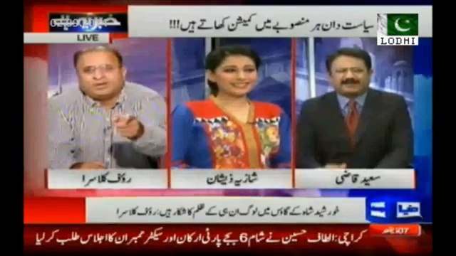 PMLN Paid (PILDAT) Survey Praises Killer Prime Minister & Chief Minister:- Rauf Klasra