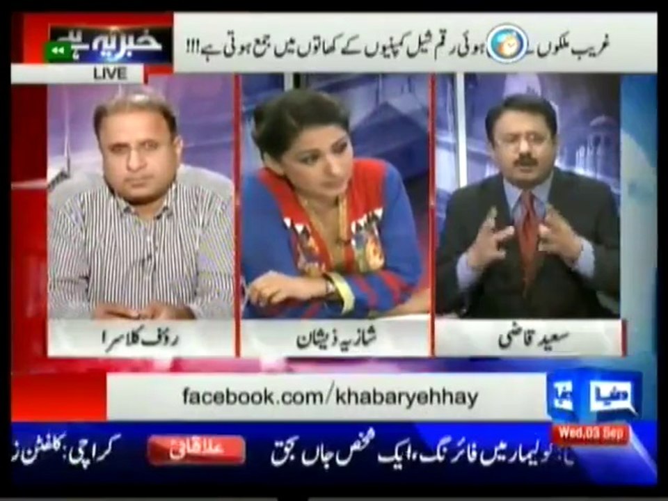 Khabaer Yeh Hey 3rd Sep 2014