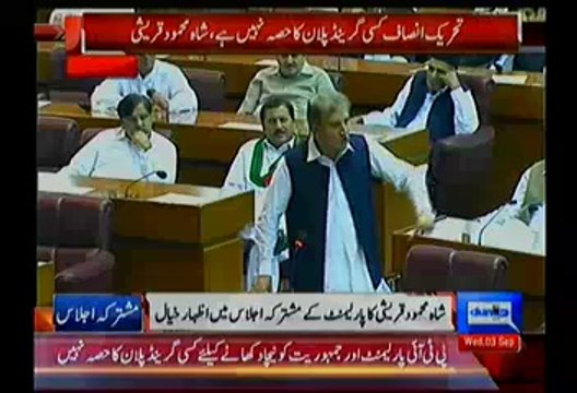 Khawaja Asif Intercepting During Shah Mehmood Qureshi's Speech
