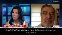 رامي خوري: داعش ولد بسجون السعودية ومصر والأردن وتونس ومواجهته تتطلب تغيّر الأنظمة الديكتاتورية والملكية