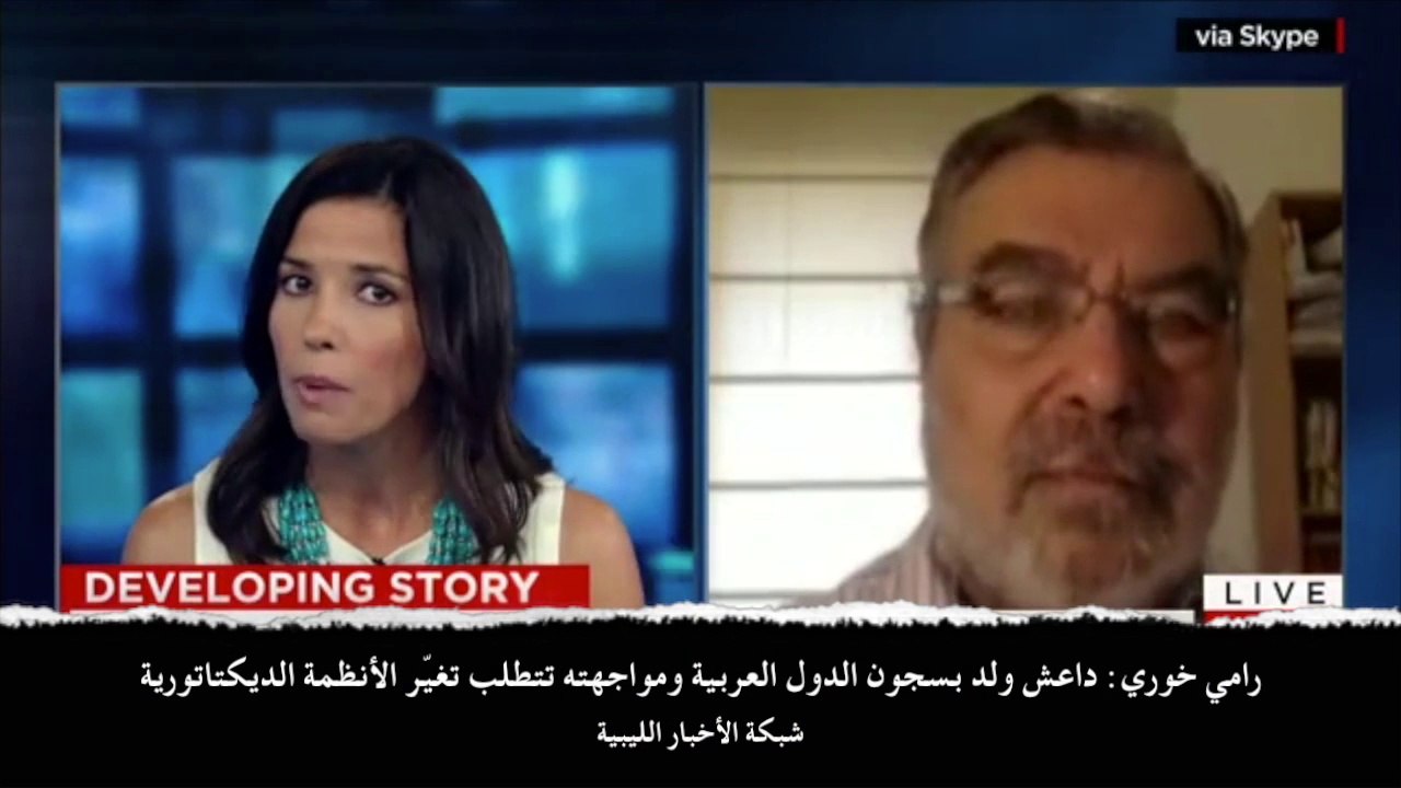 رامي خوري: داعش ولد بسجون السعودية ومصر والأردن وتونس ومواجهته تتطلب تغيّر الأنظمة الديكتاتورية والملكية