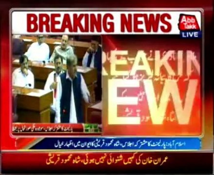 Islamabad: Shah Mehmood Qureshi addresses in Parliament