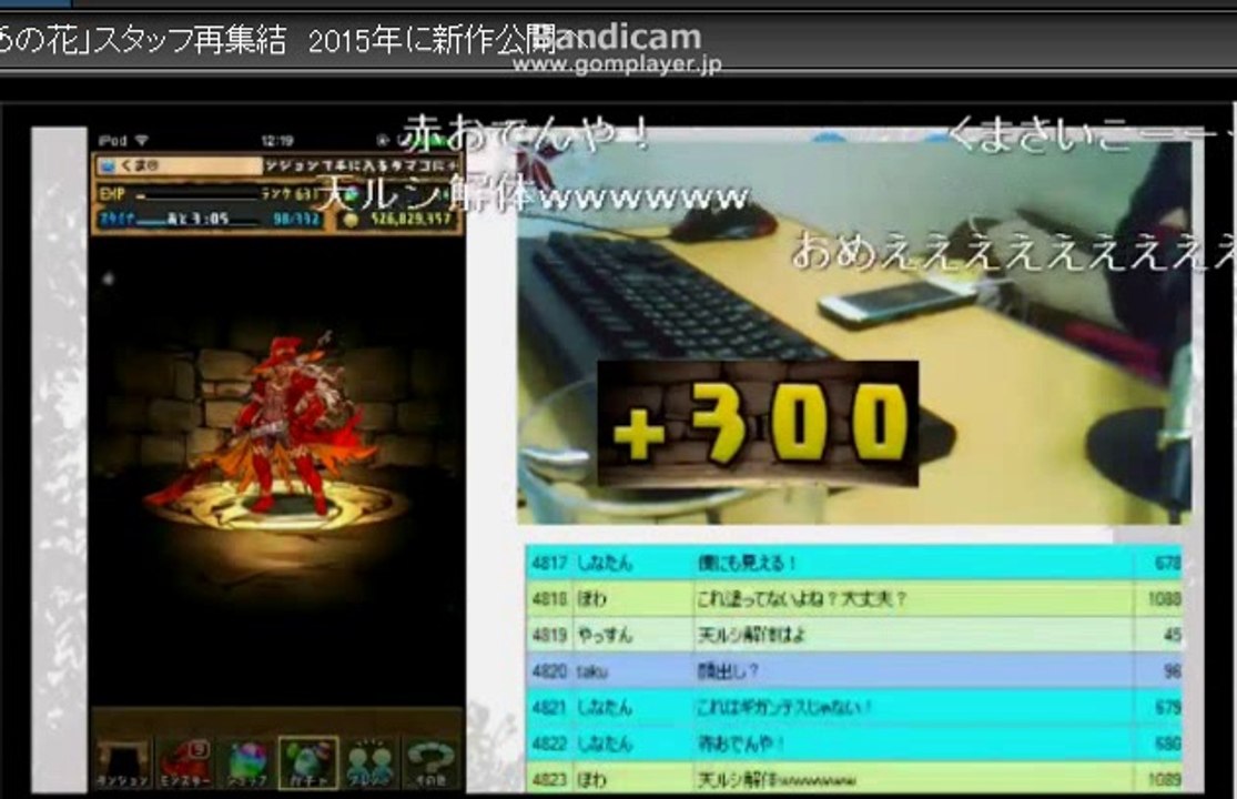 パズドラ　赤オデン！！