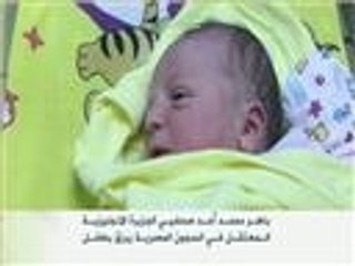 الزميل باهر محمد المعتقل بمصر يرزق بمولود