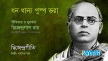 Dhono Dhanno Pushpe Bhora | ধনে ধান্য পুস্প ভরা | Bangla Patriotic Song