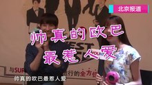 [Interview] 2014.09.03 Youku: Zhou Mi at Guest House