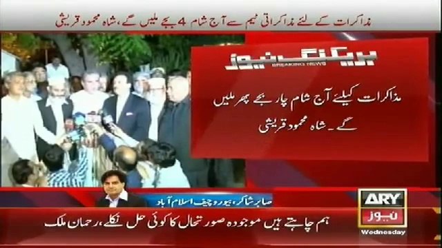 ARY News Bulletin 3rd September 2014 GEO News 3 Sept 2014 _ 3-09-2014 Dunya News,