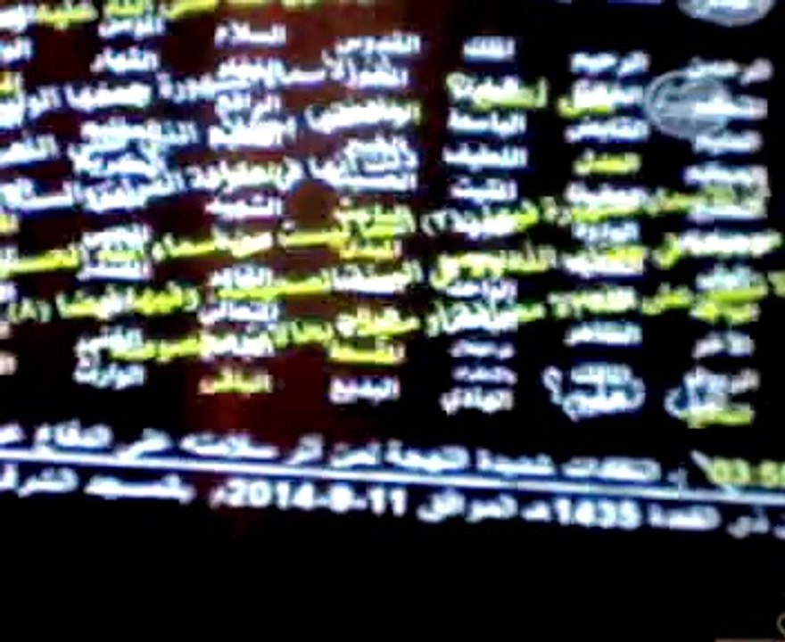 2508201410922 مقتطفات من قناة البصيرة الفضآئية