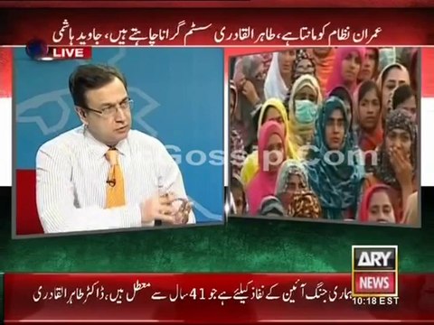ARY News Live Azadi March Updates With Moeed Pirzada 2nd Sept 2014