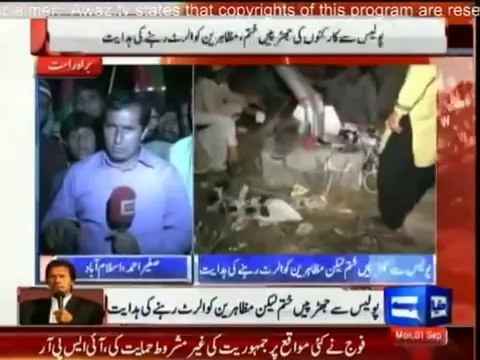 Dunya News Bulletin 2nd September 2014 GEO News 2 Sept 2014 _ 2-09-2014 ARY News, Express, Samaa