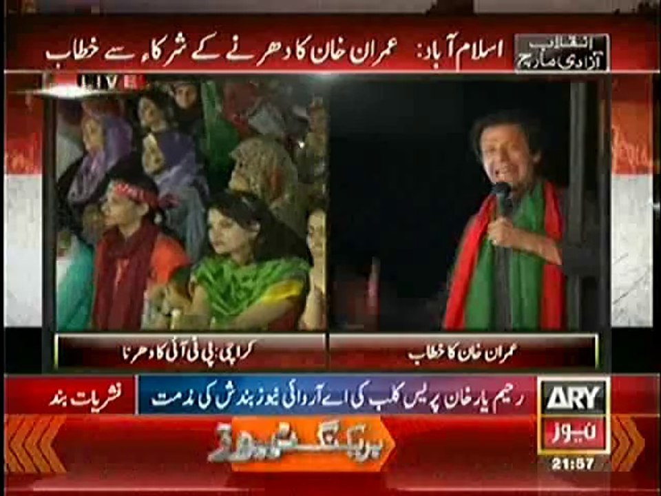 PTI Chairman Imran Khan Speech, 9pm - 3rd September 2014