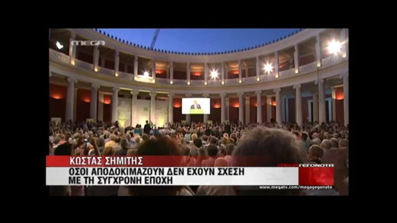 Κριτική Σημίτη στους επικριτές