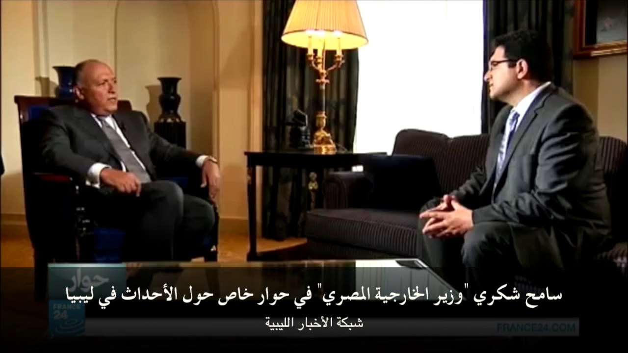 سامح شكري "وزير الخارجية المصري" في حوار خاص حول الأحداث في ليبيا