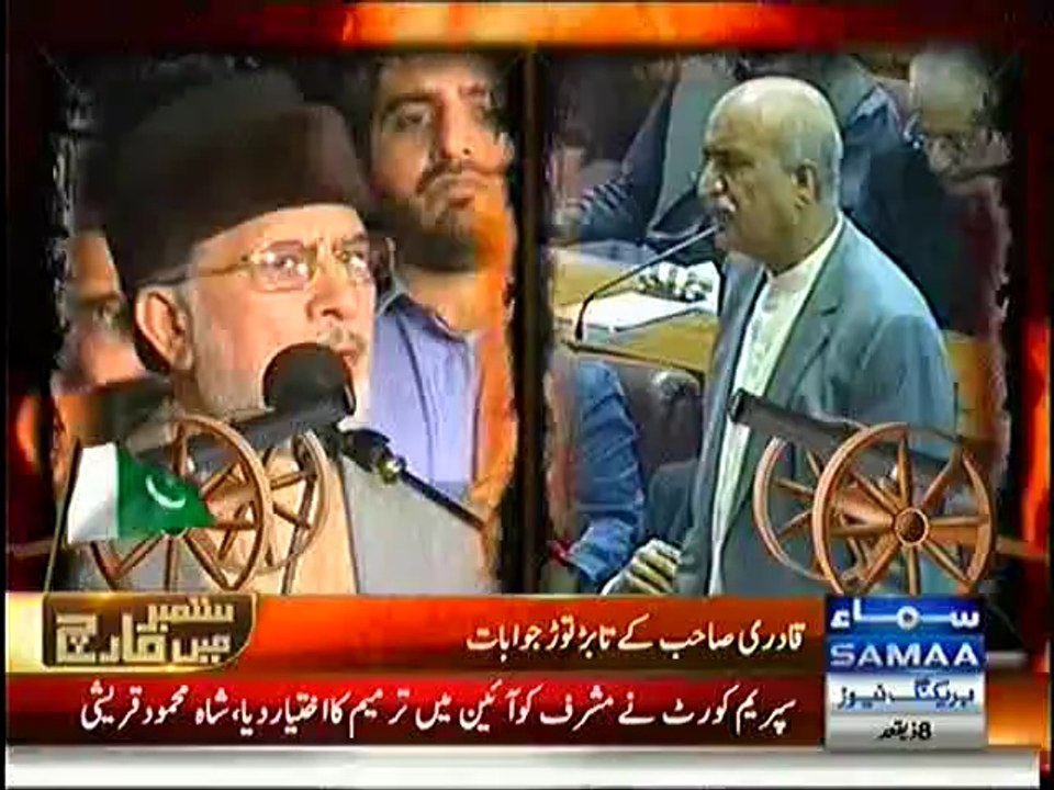 Heated Arguments Battle between Khursheed Shah and Dr. Tahir-ul-Qadri
