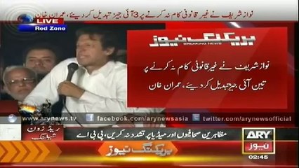 Imran Khan Speech To Protesters Before Grand Operation threat 2nd September 2014