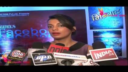 Mugdha Godse @ Mahurat Of Film Dangerous Facebook