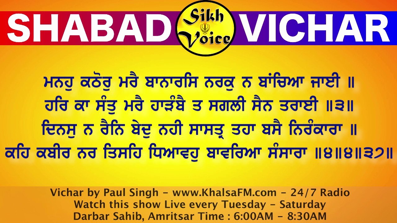 ਪੂਜਹੁ ਰਾਮੁ ਏਕੁ ਹੀ ਦੇਵਾ