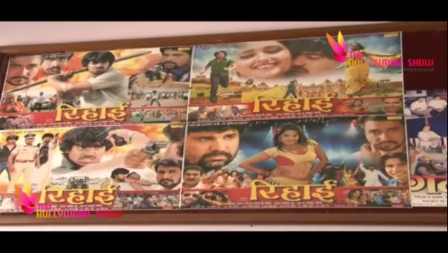 Rihai Trailer | Dinesh Lal Yadav Nirahua | Brand New Bhojpuri Movies 2014