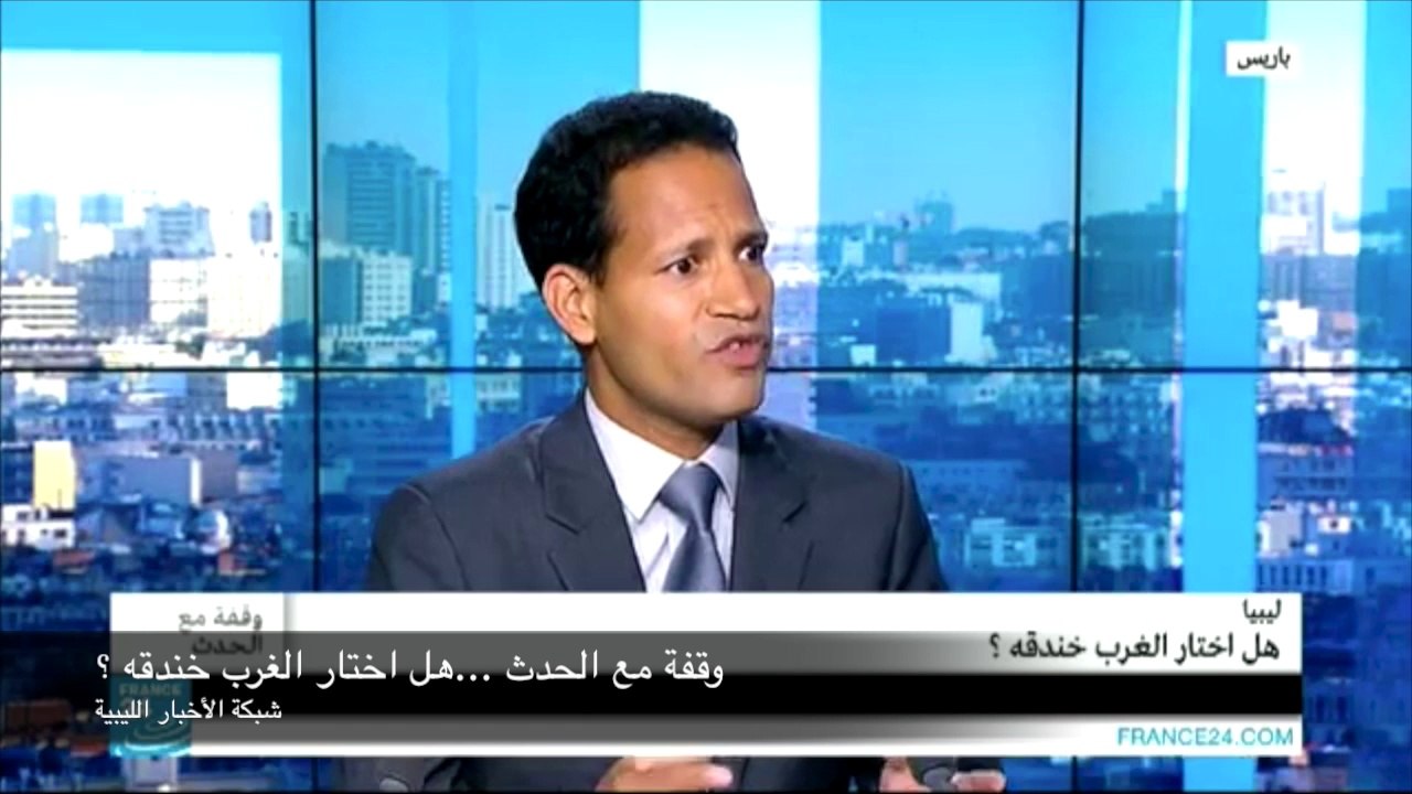 وقفة مع الحدث ...هل اختار الغرب خندقه في ليبيا ؟