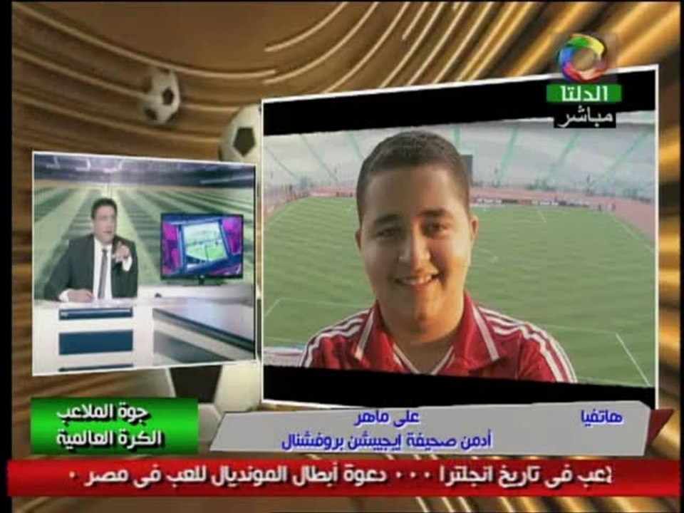 مداخلة على ماهر