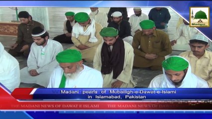 Tải video: News 19 Aug - 63 day Madani Tarbiyati Course at the Madani Markaz in Islamabad