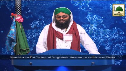 News 19 Aug - Madani activities of lovers of the Holy Prophet in Dhaka