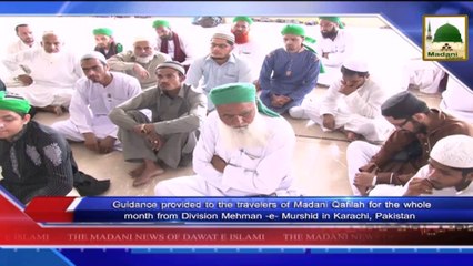 News 19 Aug - Madani pearls of Muballigh e Dawateislami in Karachi