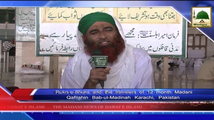 News 19 Aug - Rukn e Shura and the travelers of 12 month Madani Qafila