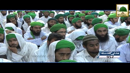 Madani Guldasta 952 - Qatil Betay - Haji Imran Attari