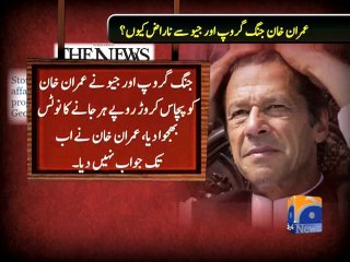 No Response from Imran on Jang/Geo Legal Notice-04 Sept 2014
