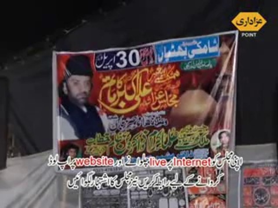 Zakir Taqi Abbas Baloch 30 August 2014 Iqbal Town Lahore