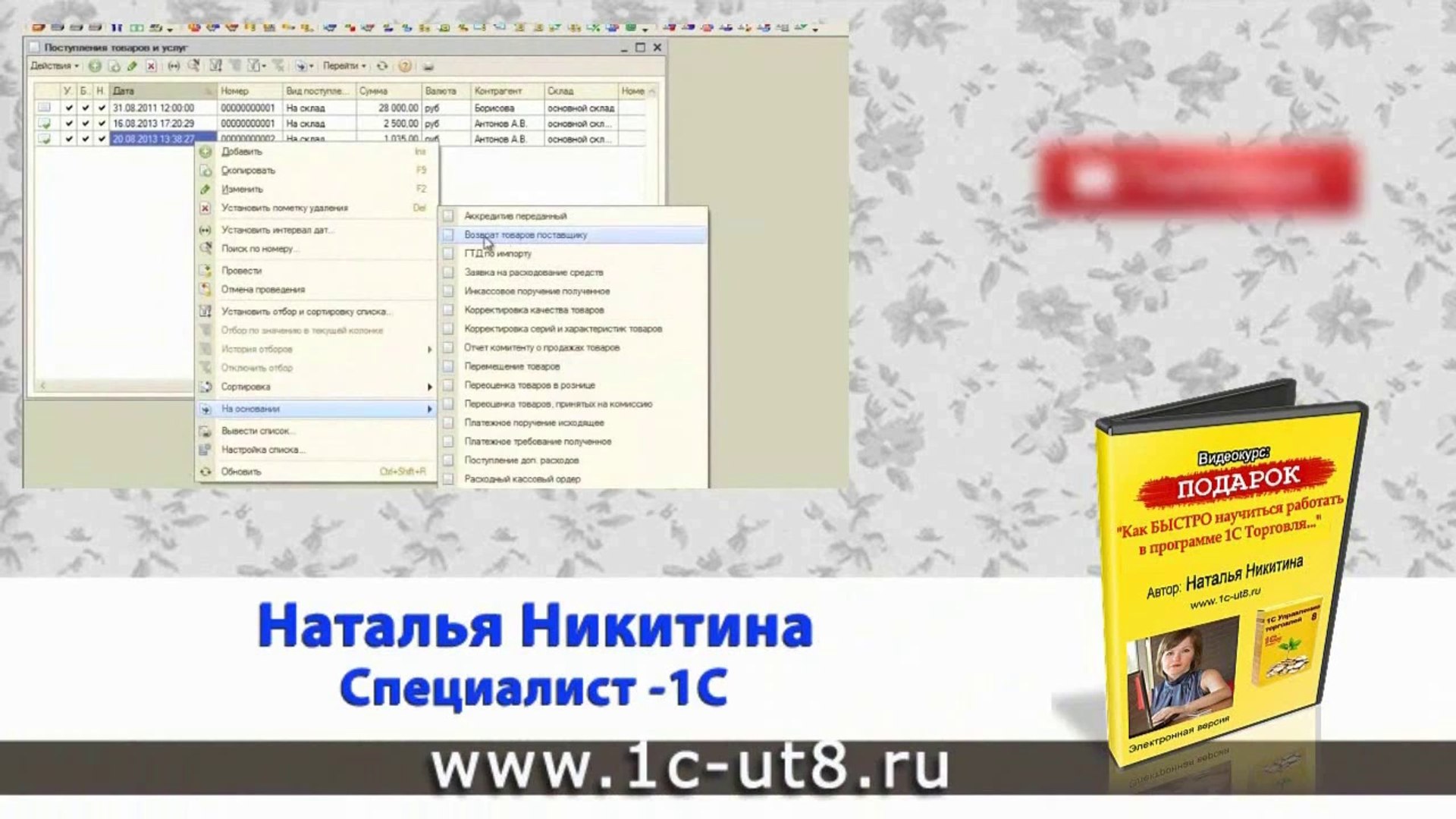 ⁣1с ошибки. Исправление ошибок ввода валюты в 1с.