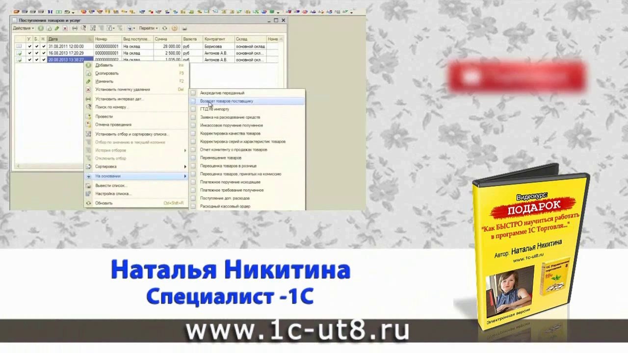 1с ошибки. Исправление ошибок ввода валюты в 1с.