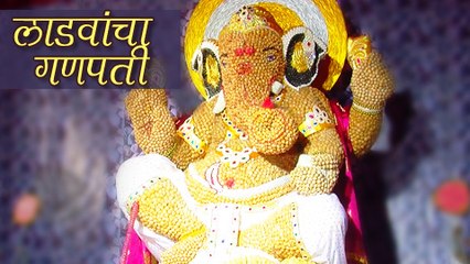 Ganesha Made By Laddus (लाडवांपासून बनवलेला गणपती) - #GanapatiBappaMorya