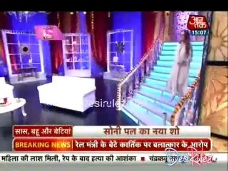 Saas Bahu Aur Betiyan [Aaj Tak] 4th September 2014pt3