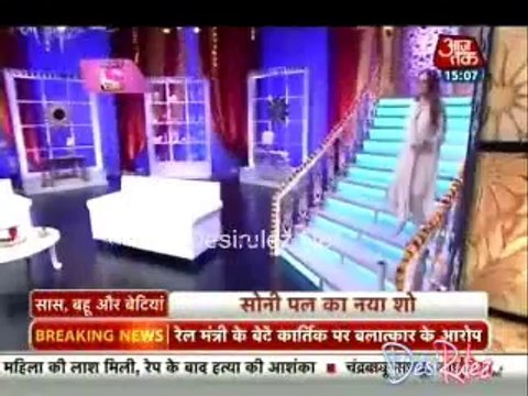 Saas Bahu Aur Betiyan [Aaj Tak] 4th September 2014pt3