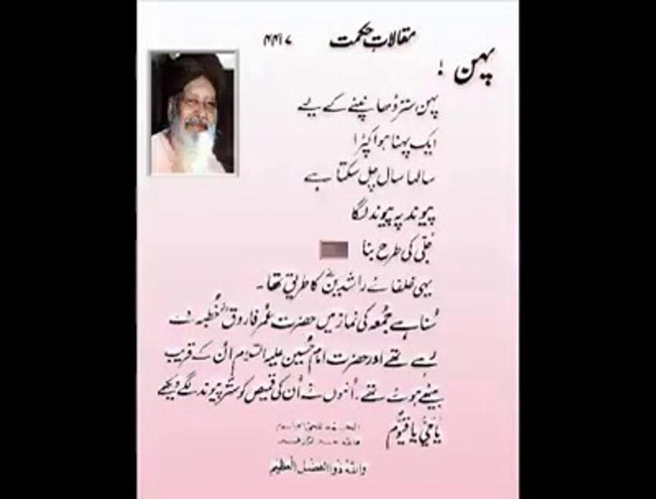 sufi barkat ali qsa