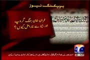 GEO  Disclosures Imran Khan Drugs use