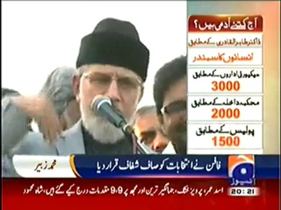 GEO DECLARES ISI “FATHER OF IMRAN KHAN AND TAHIR UL QADRI” ON LIVE TV!